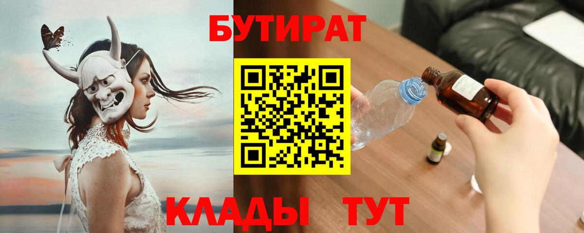 БУТИРАТ оксана  Вход с VPN  Новочеркасск 