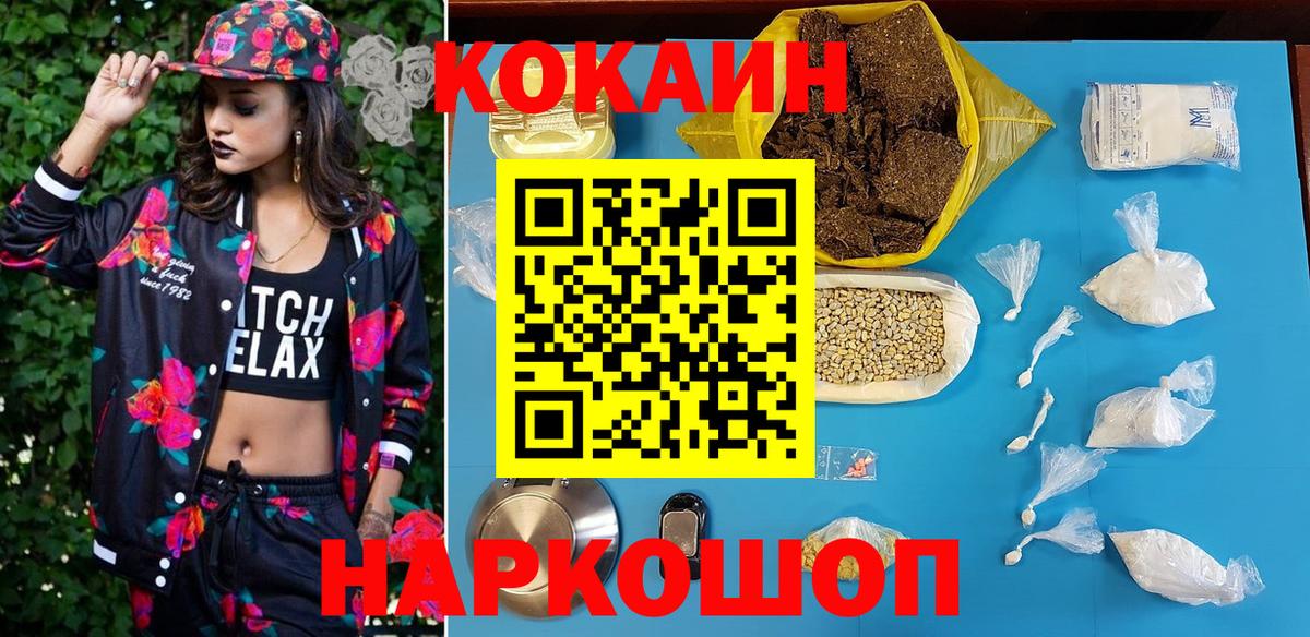 Cocaine 99% Новочеркасск