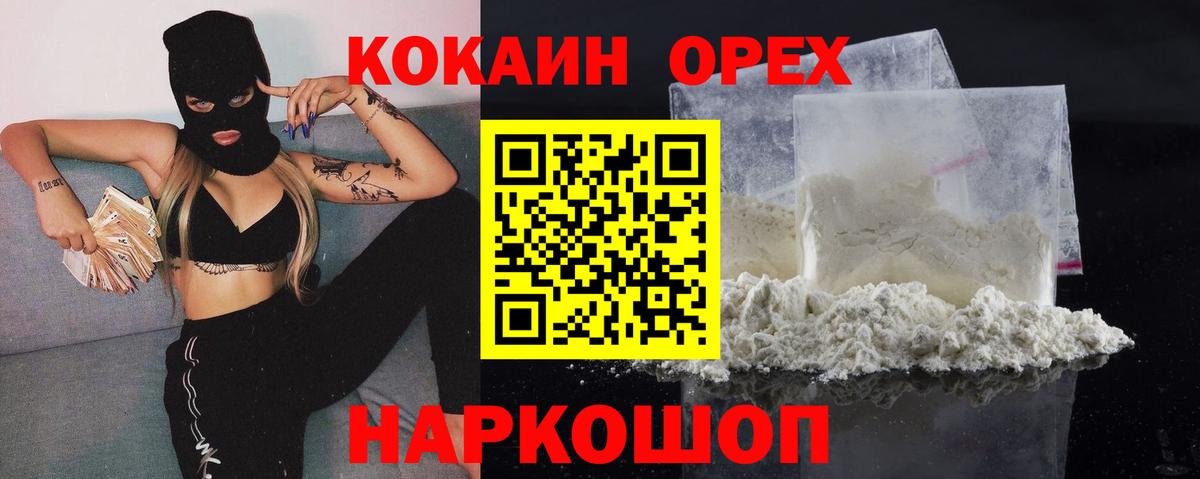 КОКАИН Боливия  купить наркоту  Новочеркасск  Вход с VPN  Cocaine Эквадор  Кокаин 