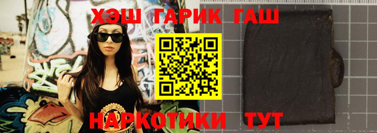 Гашиш убойный Новочеркасск