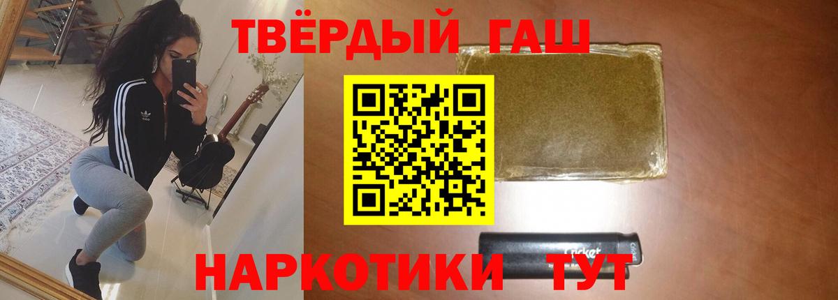 Новочеркасск  ГАШ hashish  продажа наркотиков  Вход с VPN 
