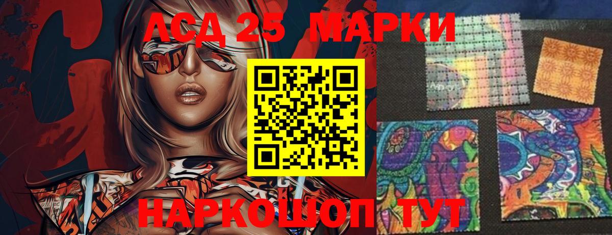Новочеркасск  LSD-25 экстази кислота  Вход с VPN 