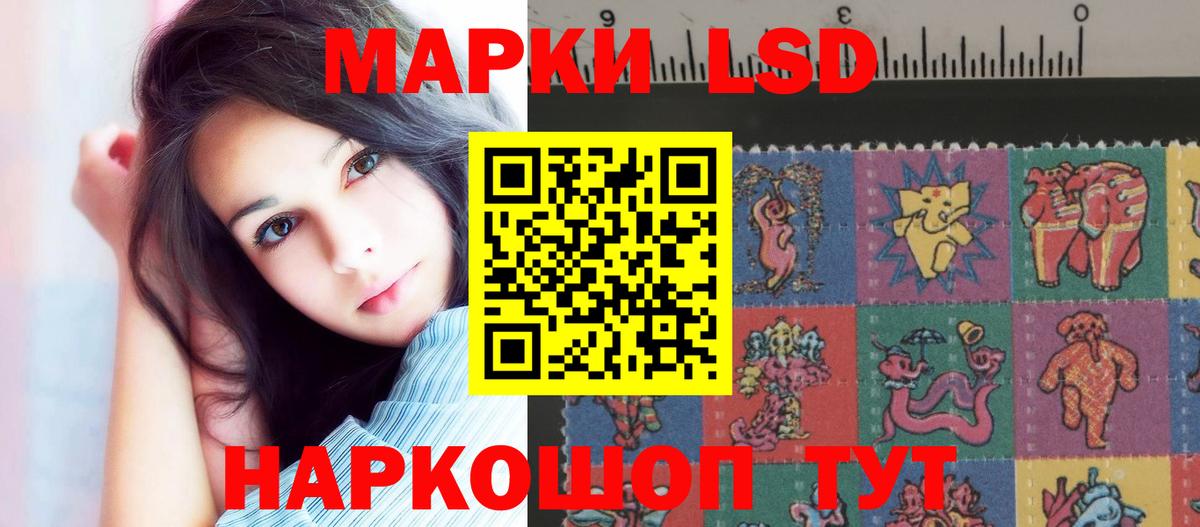 LSD-25 экстази кислота Новочеркасск