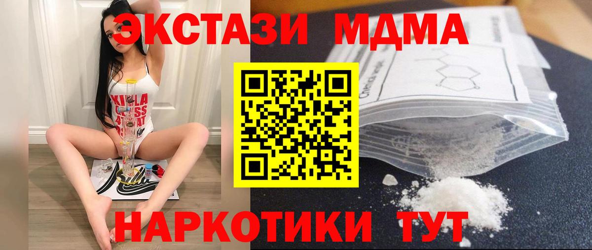 MDMA молли Новочеркасск