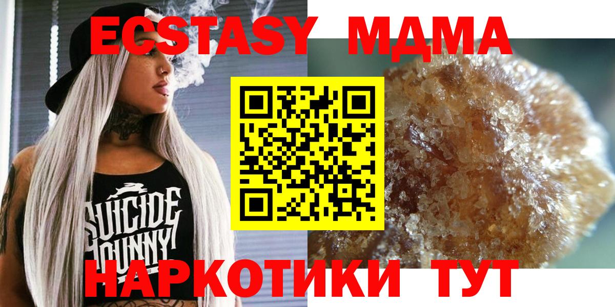 Новочеркасск  MDMA  Вход с VPN  МДМА crystal 