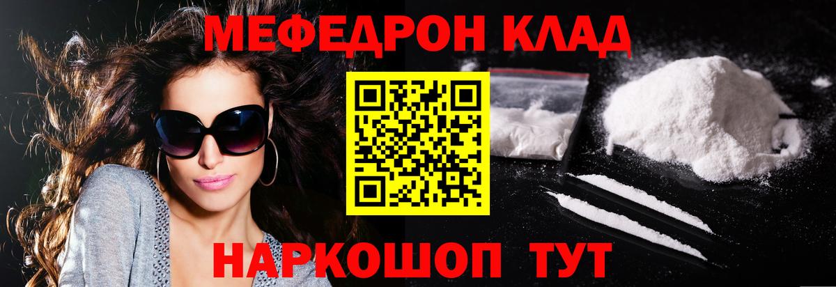 Новочеркасск  купить   Мефедрон  Меф mephedrone  Вход с VPN  МЕФ 