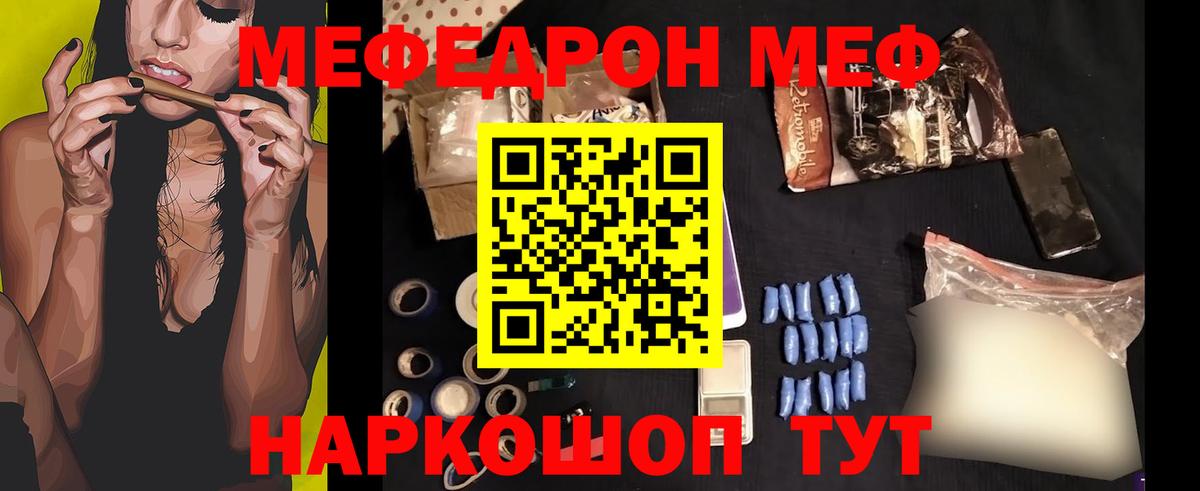 Меф кристаллы Новочеркасск