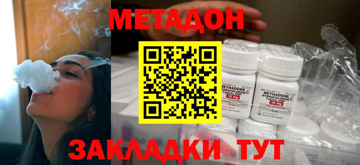 OMG маркетплейс  Метадон VHQ  Вход с VPN  МЕТАДОН кристалл  Новочеркасск 