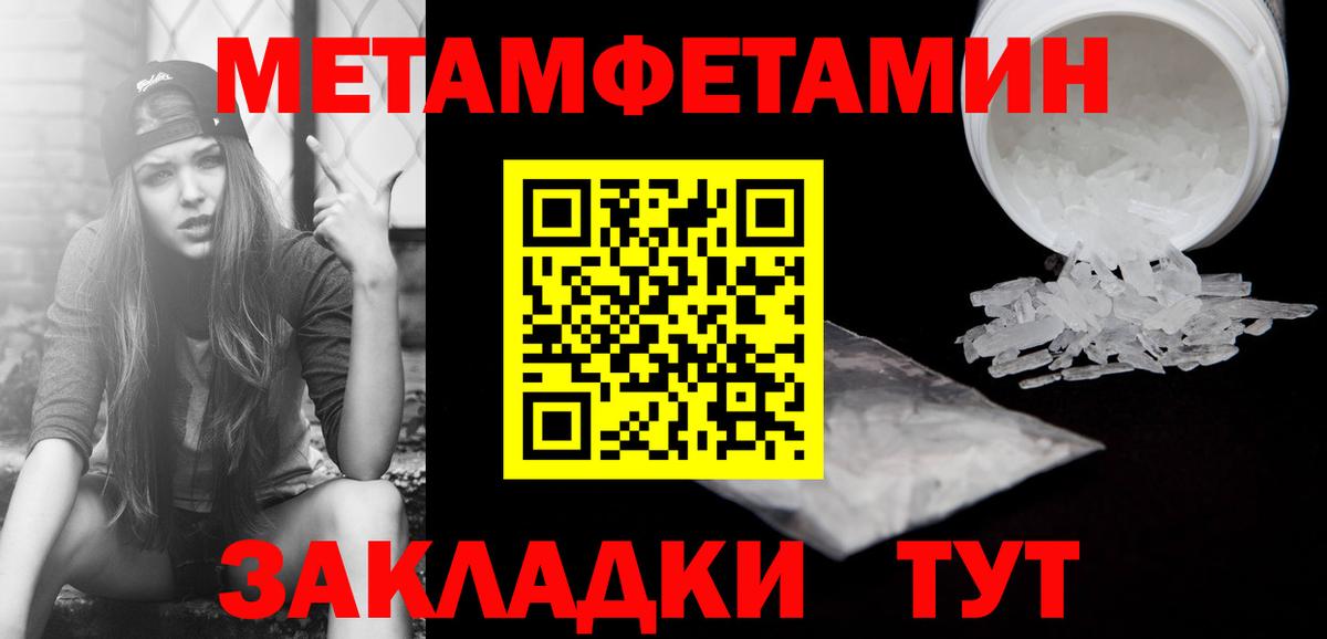Новочеркасск  Метамфетамин витя  Вход с VPN 