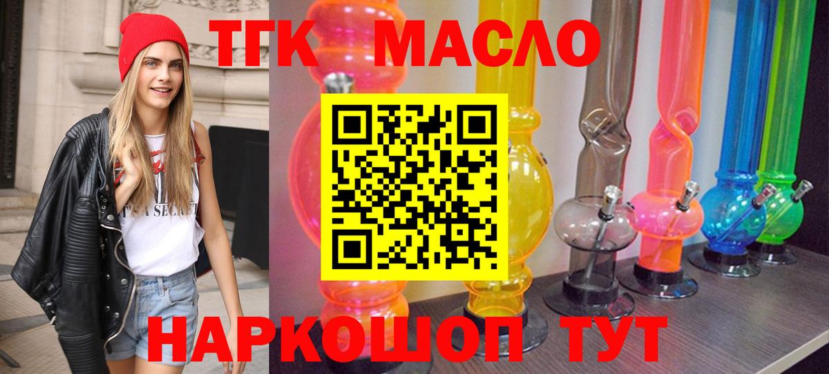 Дистиллят ТГК концентрат Новочеркасск