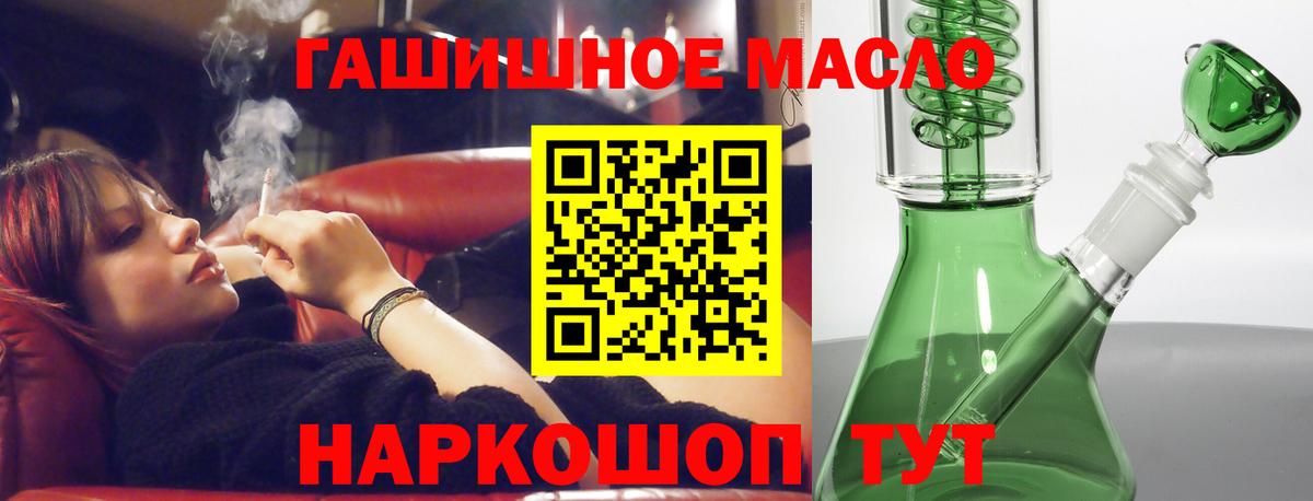 Новочеркасск  ТГК вейп с тгк  Вход с VPN 