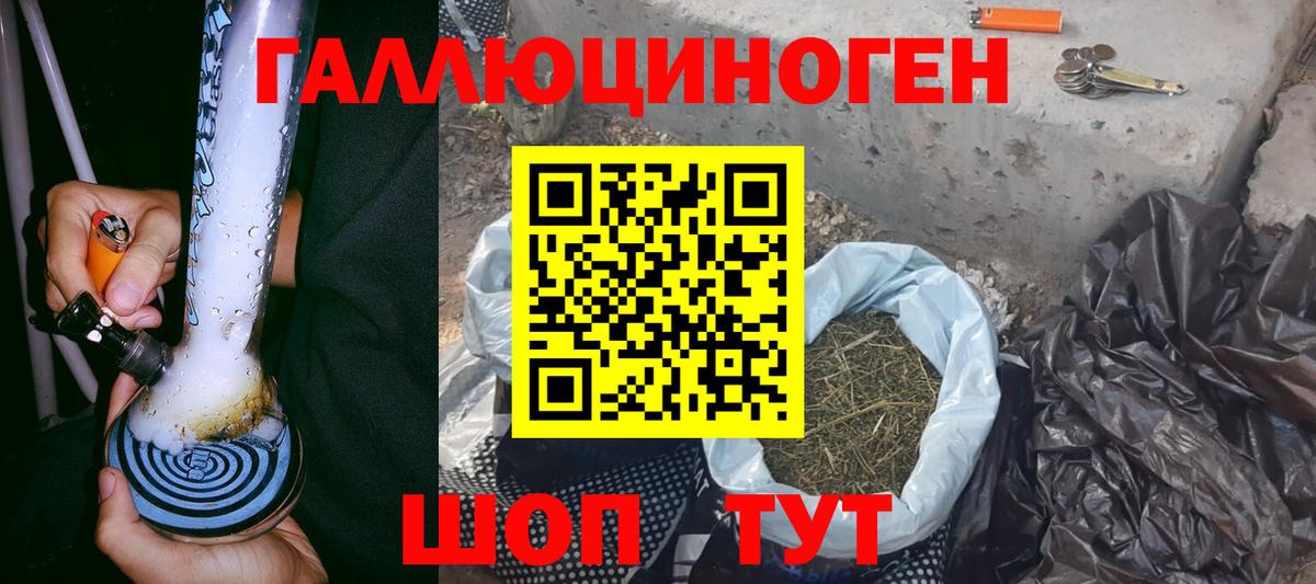 Новочеркасск  Галлюциногенные грибы мицелий  Вход с VPN 